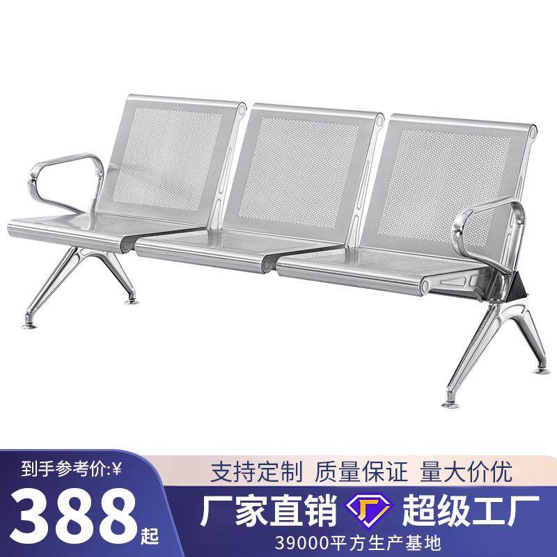 不锈钢椅子学校车站公共等候椅医院候诊椅连排椅机场椅长排,商业/办公家具,等候椅系列,淘宝优惠券,粉丝福利购,淘宝优惠卷