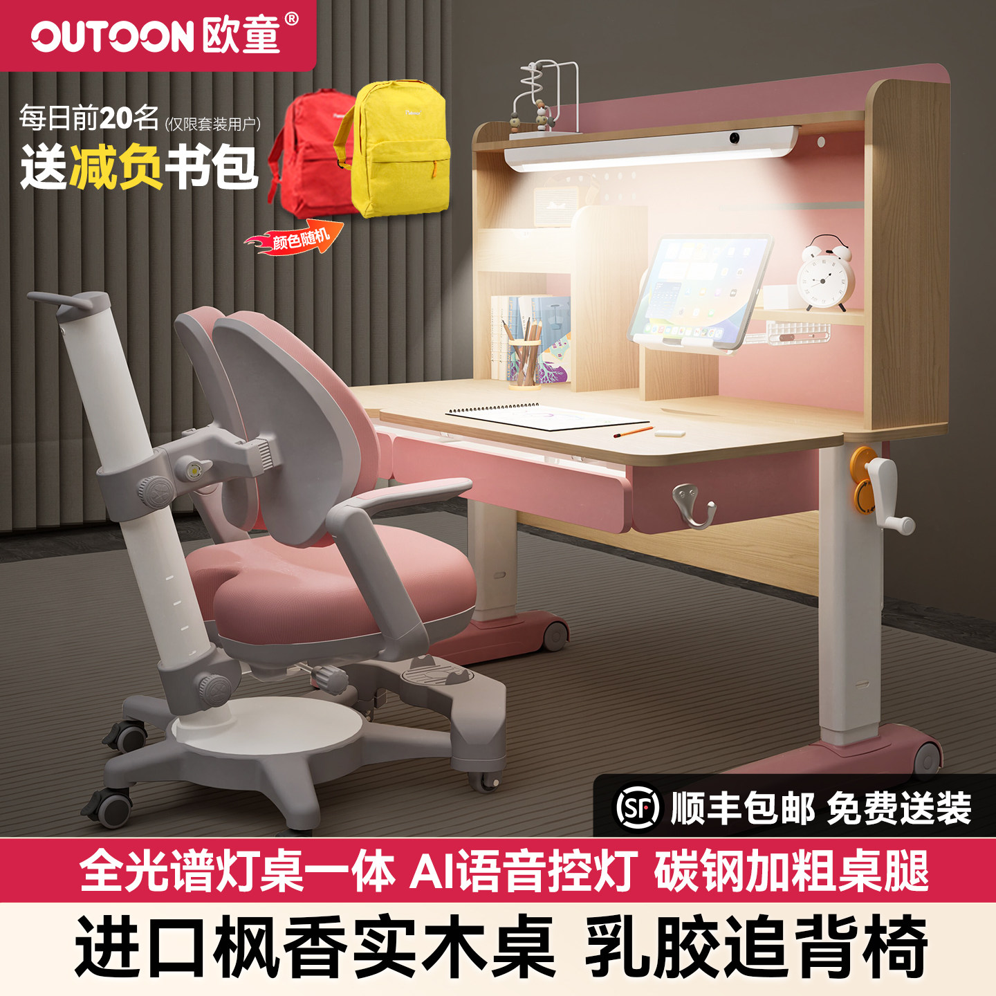 实木书桌儿童学习桌椅可升降小学生家用写作业写字桌带灯桌椅套装