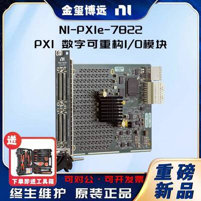 PXIe-7822PXI数字可重构I/O模块
