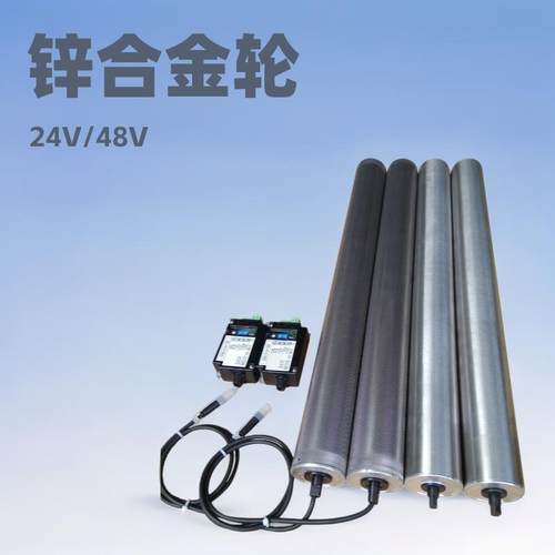 DGBL76直流24V48V镀锌链轮铝合金同步轮电动滚筒托盘重载辊