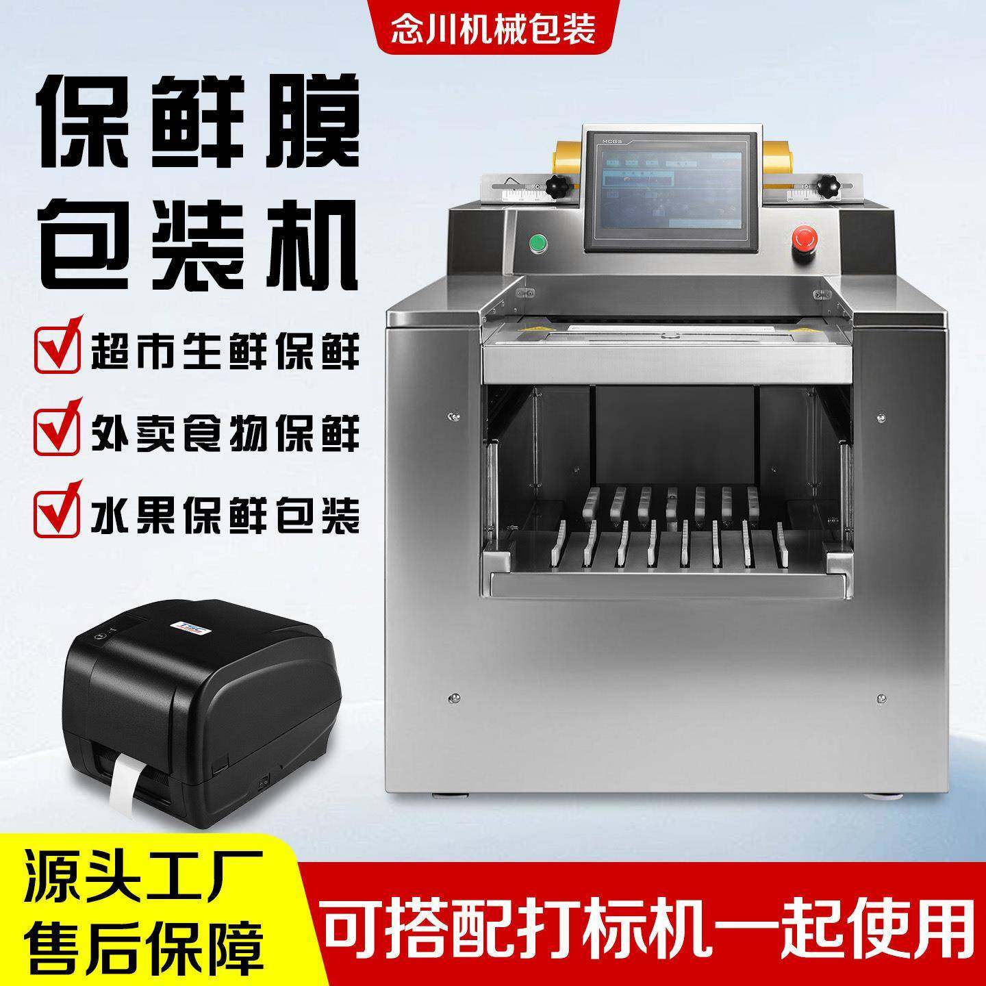 保鲜膜包装机适用水果蔬菜肉类超市快速包保鲜覆膜机速封高效快捷,办公设备/耗材/相关服务,包装机,淘宝优惠券,粉丝福利购,淘宝优惠卷