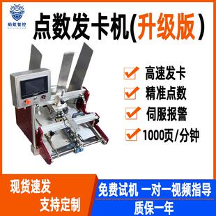 自动发卡机红包会员代金说明书标签售后游戏门禁卡片点数计数机