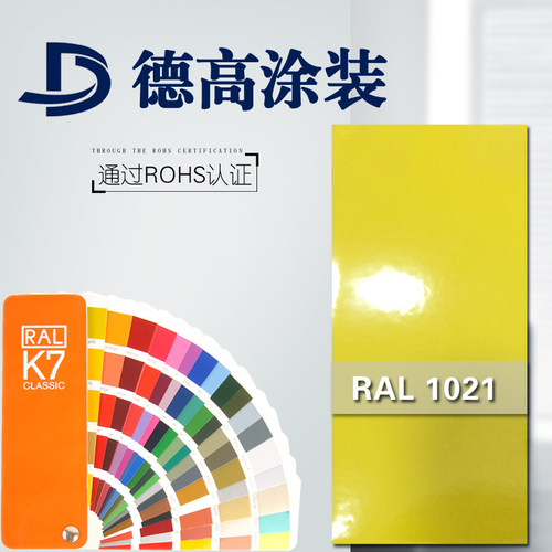RAL8018 1016 1021 1023 10平1高亚2光热固性静电粉末涂料 塑粉