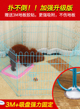 可训厕宠物护狗围栏室内小狗泰迪小型犬狗栏栅离门隔栏兔笼狗笼子