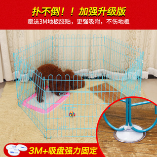 可训厕宠物护狗围栏室内小狗泰迪小型犬狗栏栅离门隔栏兔笼狗笼子