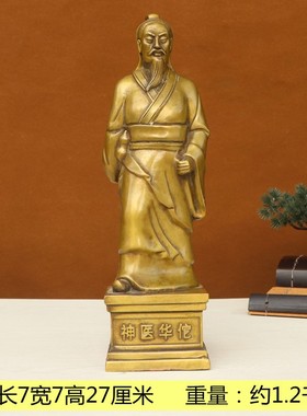 纯像铜神医华佗医院医师供奉铜黄家居饰品药店店铺工艺品桌面摆件