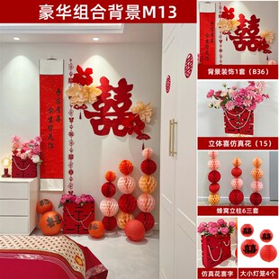 婚房布结套装新婚男方女方卧室置婚装饰婚用客厅房间全屋礼品大全