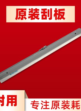 适用柯美c3 46454 554e c368 458 5587658  54硒鼓刮板转印带刮板