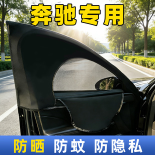 GLB GLC CLS汽车车窗遮阳帘侧窗玻璃防晒隔热网纱 E300 奔驰E260L