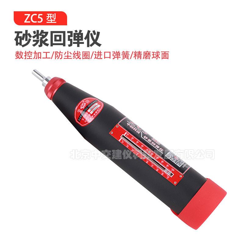 乐陵中回ZC5砂浆回弹仪一体式砂浆强度检测仪带检定证书