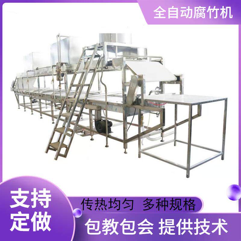 腐竹机豆子磨浆豆制品全套设备腐竹豆腐千张设备