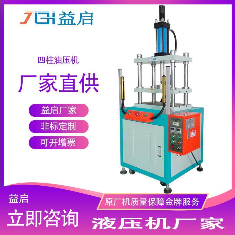 FPC线路板冲切机沉金PCB软板冲切绝缘片贴合油压机,五金/工具,其他机械五金,淘宝优惠券,粉丝福利购,淘宝优惠卷