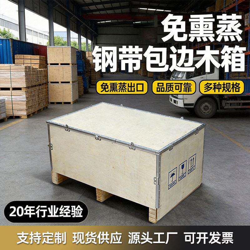 厂家折叠木箱物流运输包装箱可拆卸卡扣木箱组装运输物流木箱