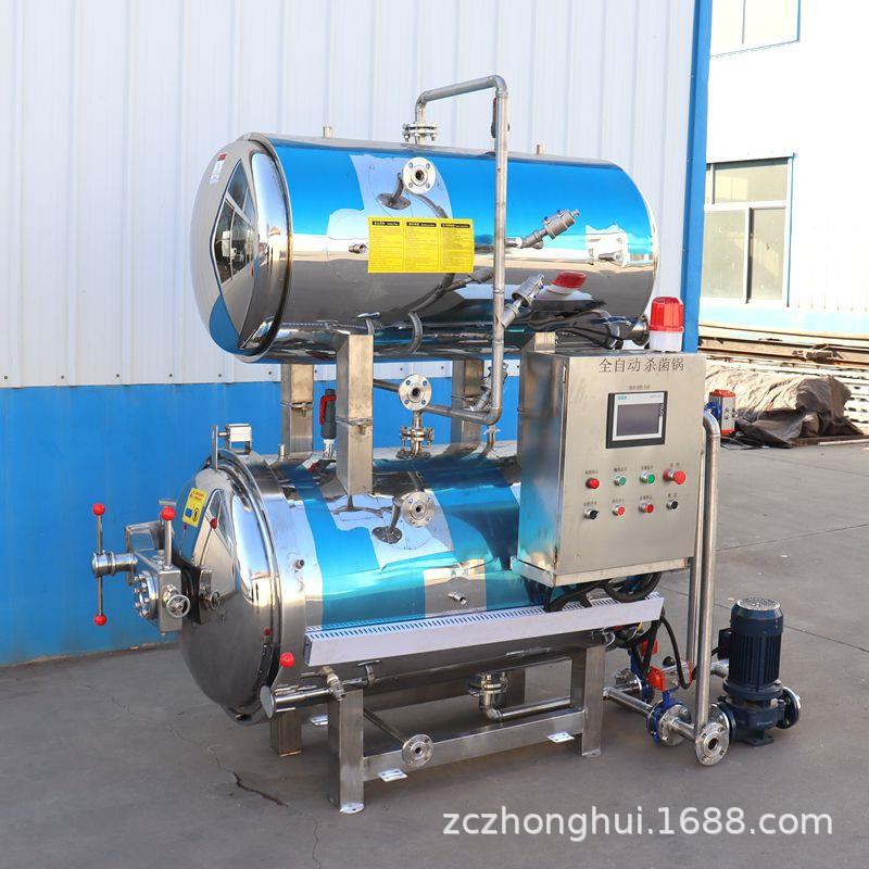 全自动粽子杀菌锅熟食肉制品高温灭锅瓶装啤酒燕窝反压杀菌釜