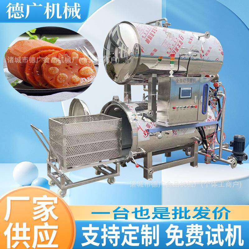 全自动糯米藕杀菌锅梅菜扣肉高温灭菌锅真空包装牛腱子肉杀菌釜