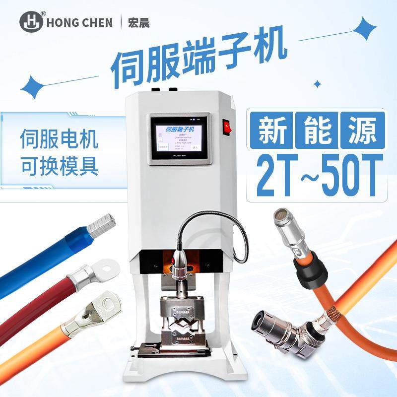 半全自动伺服端子机四六边形免换端子机新能源智能端子压线机,清洗/食品/商业设备,包子机,淘宝优惠券,粉丝福利购,淘宝优惠卷