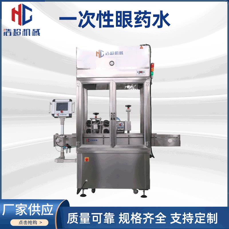 厂家直供滴眼液灌装机灌装封口机包装机