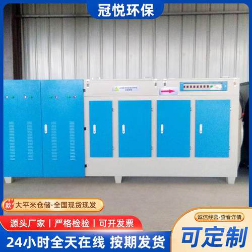 光氧一体机光氧净化器工业废气处理装置一体机等离子光氧一体机