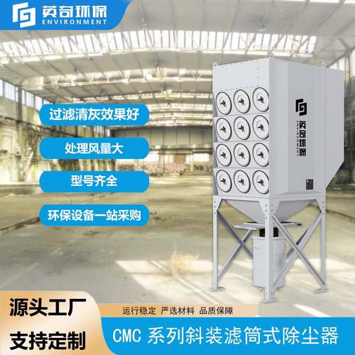 斜装滤筒除尘器聚酯滤筒纳米纤维滤筒烟尘粉尘处理设备