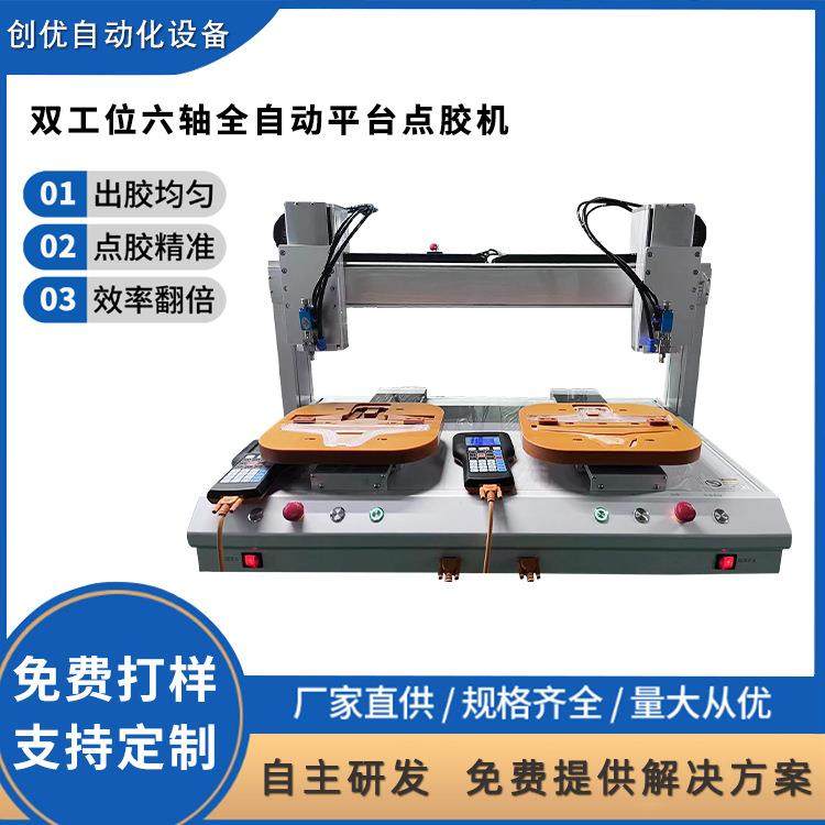 伺服丝杆AB胶UV胶热熔胶双工位四轴三轴全自动双平台双Y点胶机,五金/工具,电动打胶机,淘宝优惠券,粉丝福利购,淘宝优惠卷
