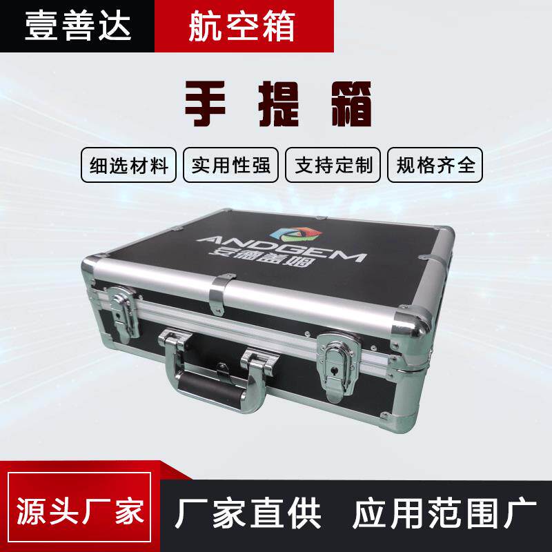 铝合金手提箱多功能航空箱仪器设备防护箱EVA挖槽免费印logo