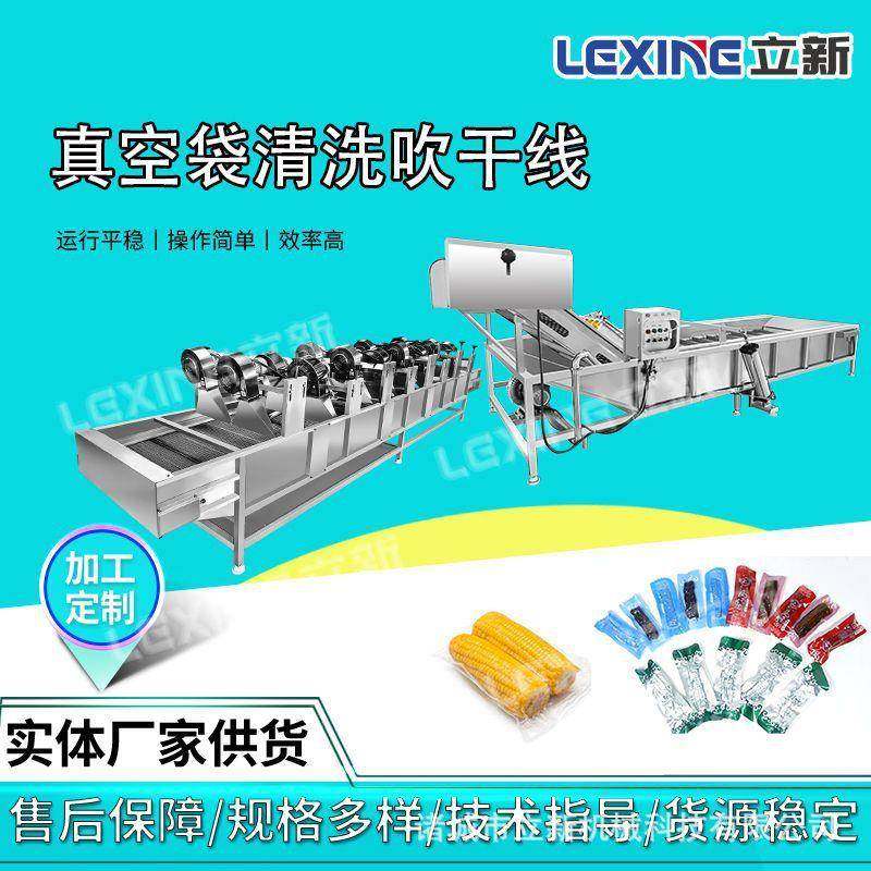 食品袋清洗吹干设备快速沥水风机吹干肉食品包装袋清洗设备,清洗/食品/商业设备,其他食品加工设备,淘宝优惠券,粉丝福利购,淘宝优惠卷