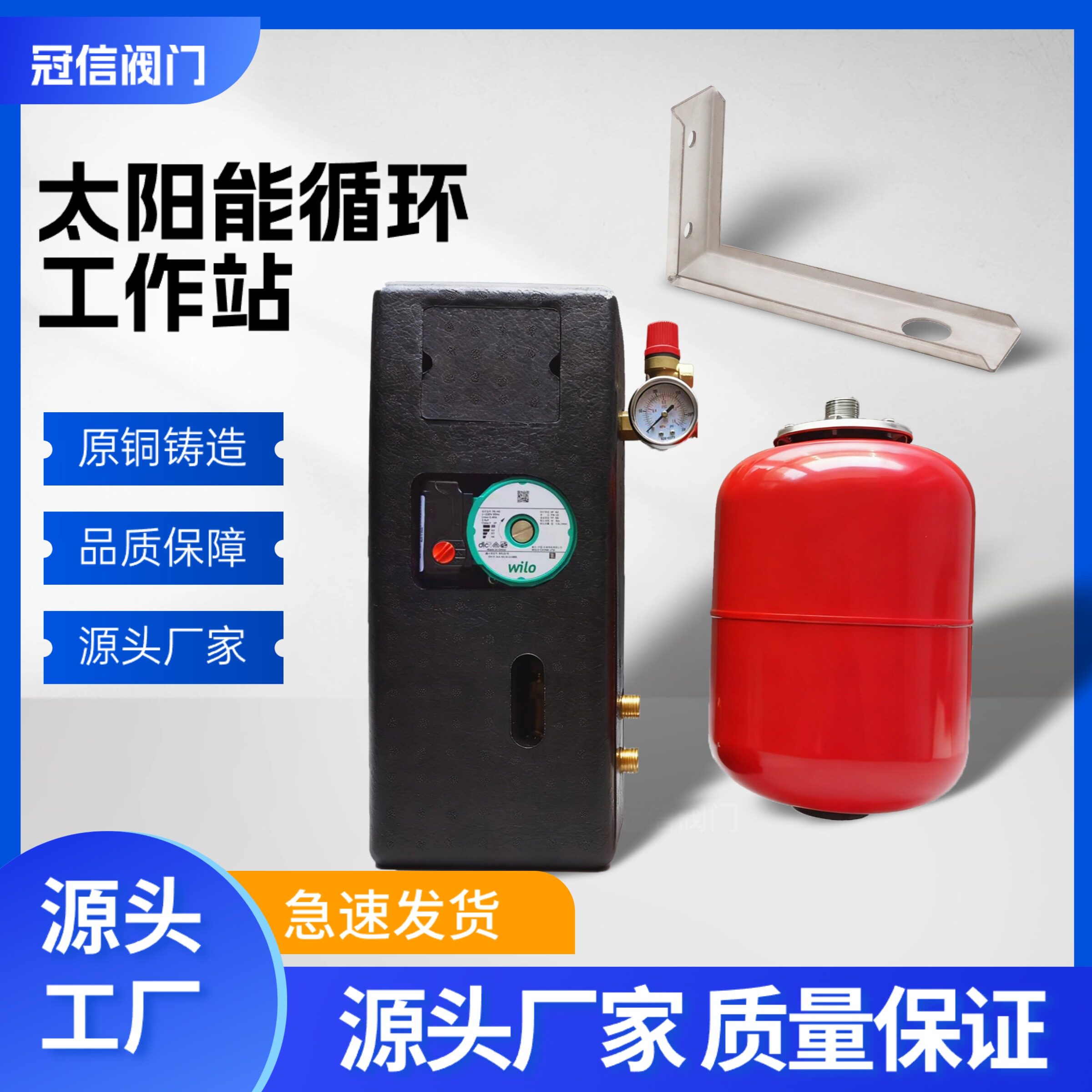 太阳能循环工作站膨胀罐承压泵站