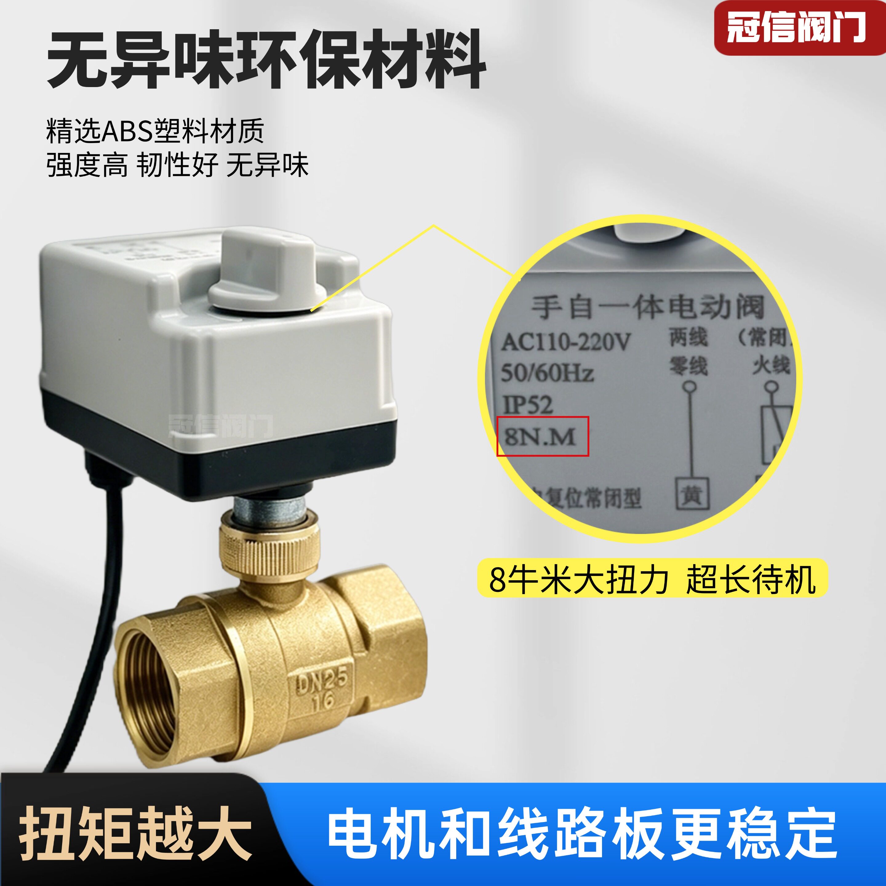 大扭力升级款手自一体电动球阀