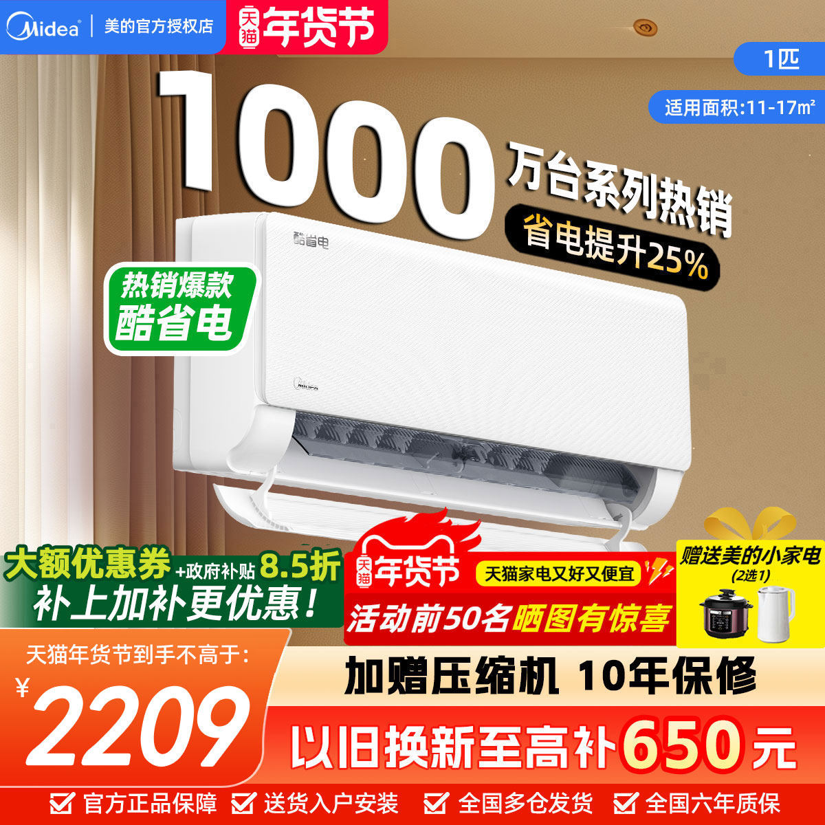 美的空调酷省电一级能效变频冷暖两用家用小卧室客厅挂机1.5匹1匹