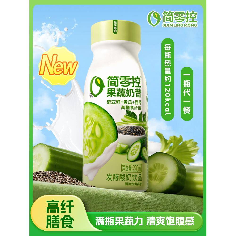 轻上简零控奇亚籽黄瓜西芹代餐果蔬奶昔酸奶饮品高膳食纤维经营店