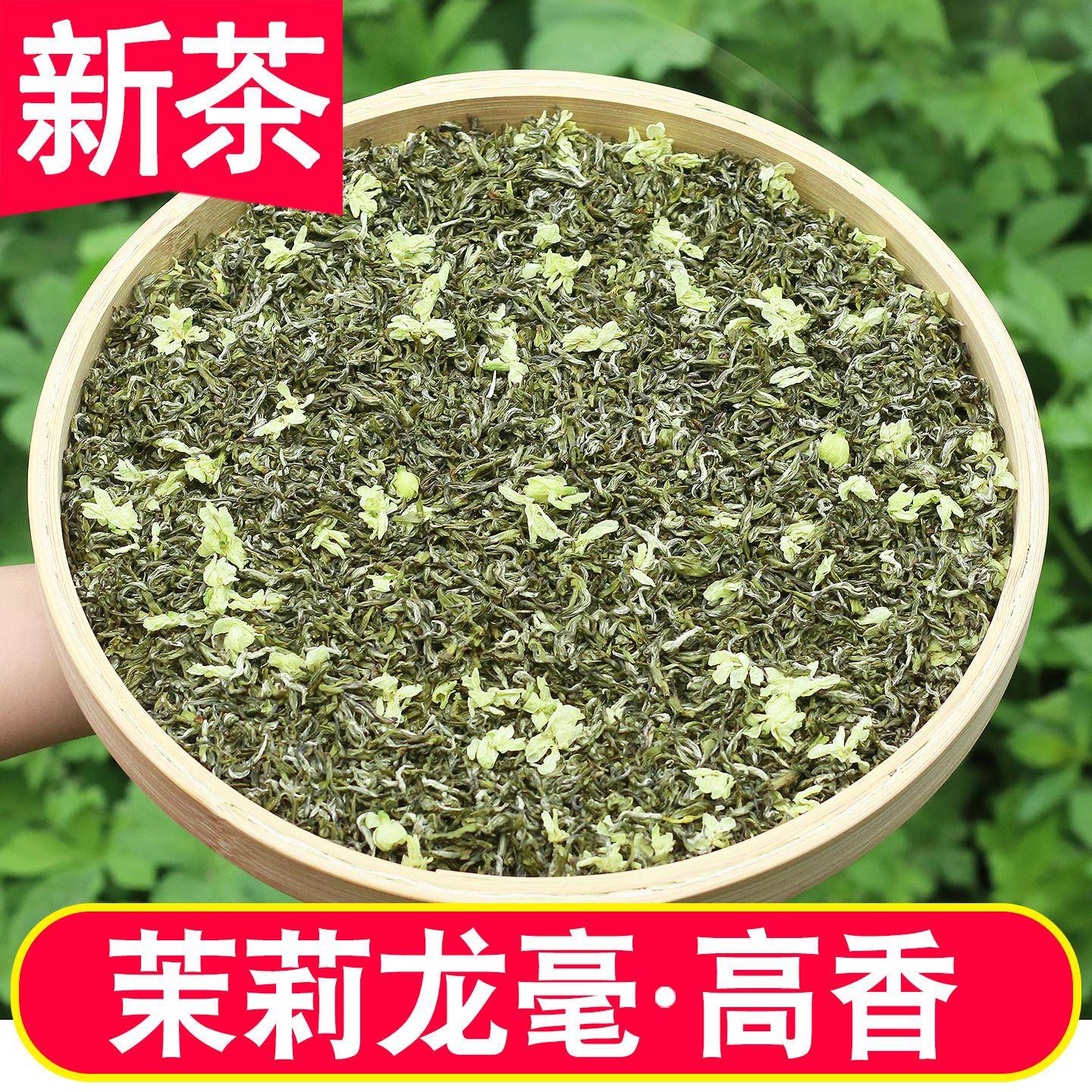 2026明前新茶叶茉莉龙毫头采特级浓香型炒花飘雪茉莉花茶送礼250g