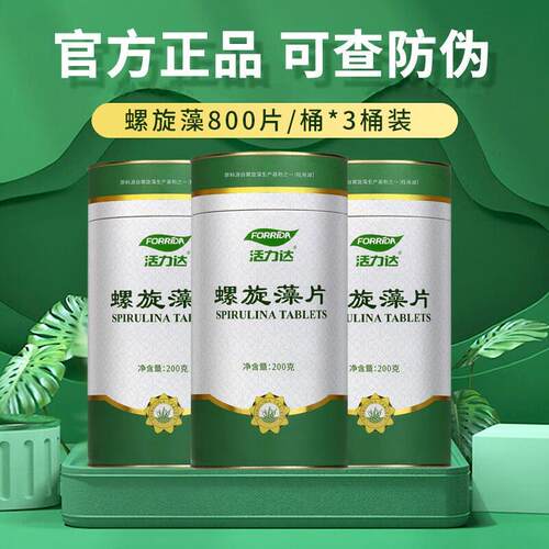 3桶】云南程海湖钝顶螺旋藻片活力达螺旋藻800片桶正品小袋独立装