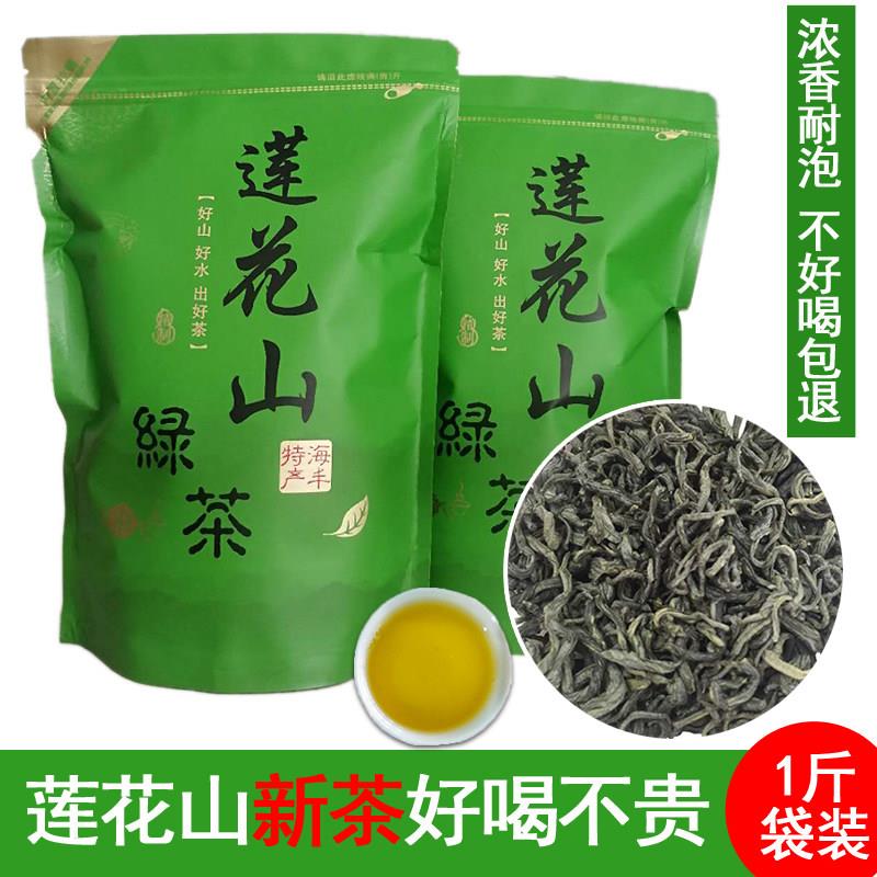 2025新茶绿茶海丰莲花山绿茶广东特产本山炒茶浓香型茶叶500g春茶