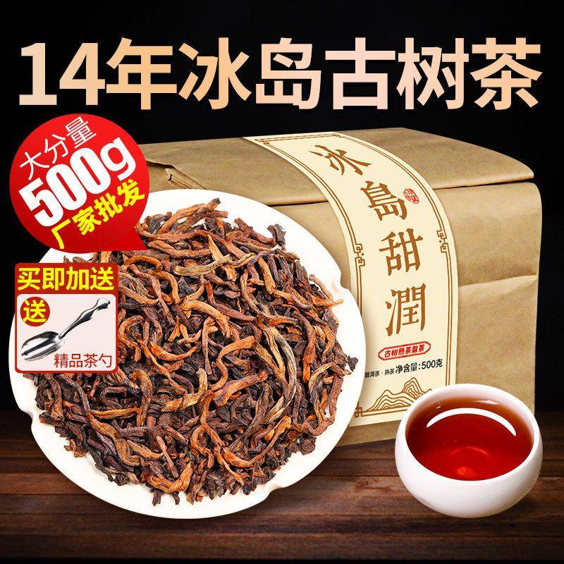 冰岛普洱熟茶宫廷金芽古树茶云南春茶老茶老熟茶十四年老料散茶叶