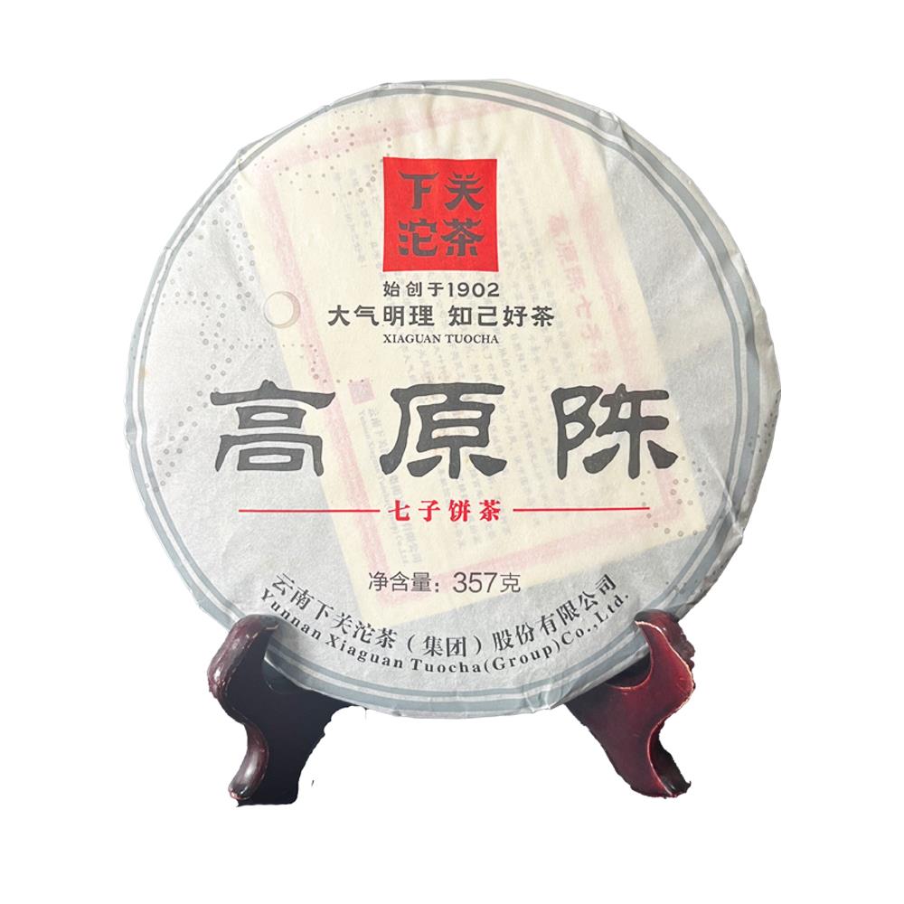 2013年关沱茶高原陈其子饼云南大叶晒干绿茶普洱茶生茶饼357克