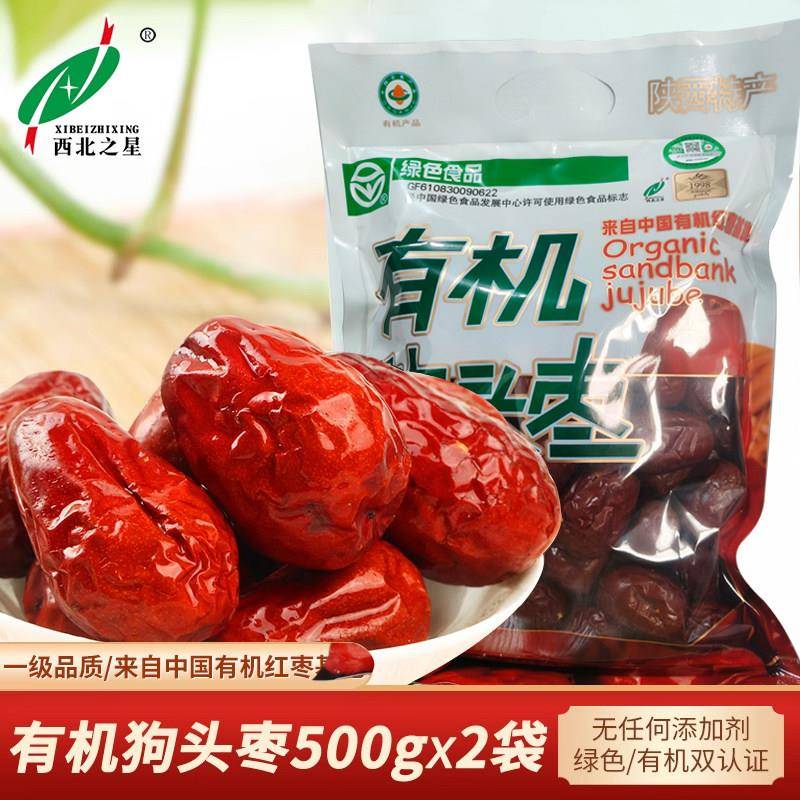 西北之星有机狗头枣清涧红枣500g*2 陕西特产一级红枣干原味狗头