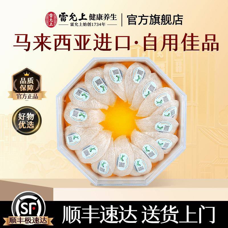雷允上燕窝干盏马来溯源干燕窝白燕盏礼盒送长辈送爸妈营养滋补品