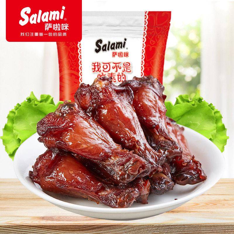 萨啦咪小鸡腿烤鸡翅根啃德佬正品网红肉类零食即食称重500克