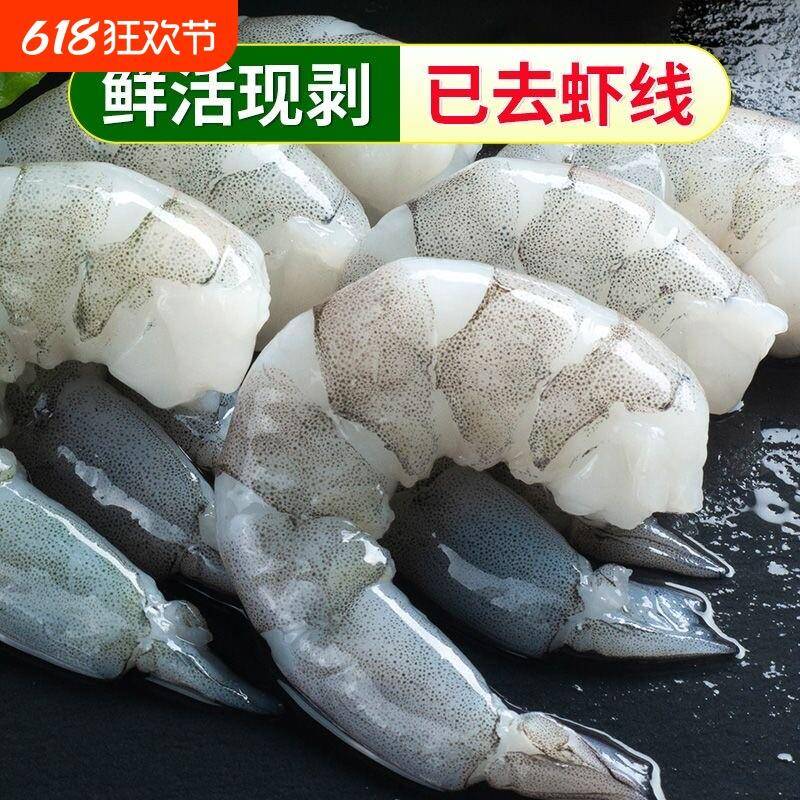湛江生虾仁去虾线高品质虾肉冷冻大虾500g (净重350g/袋)龙霸食品