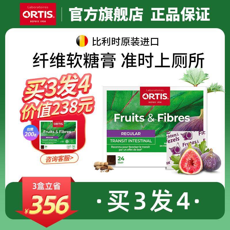 ORTIS柯得仕比利时水果膳食纤维果咀嚼法国无花果膏果蔬软糖