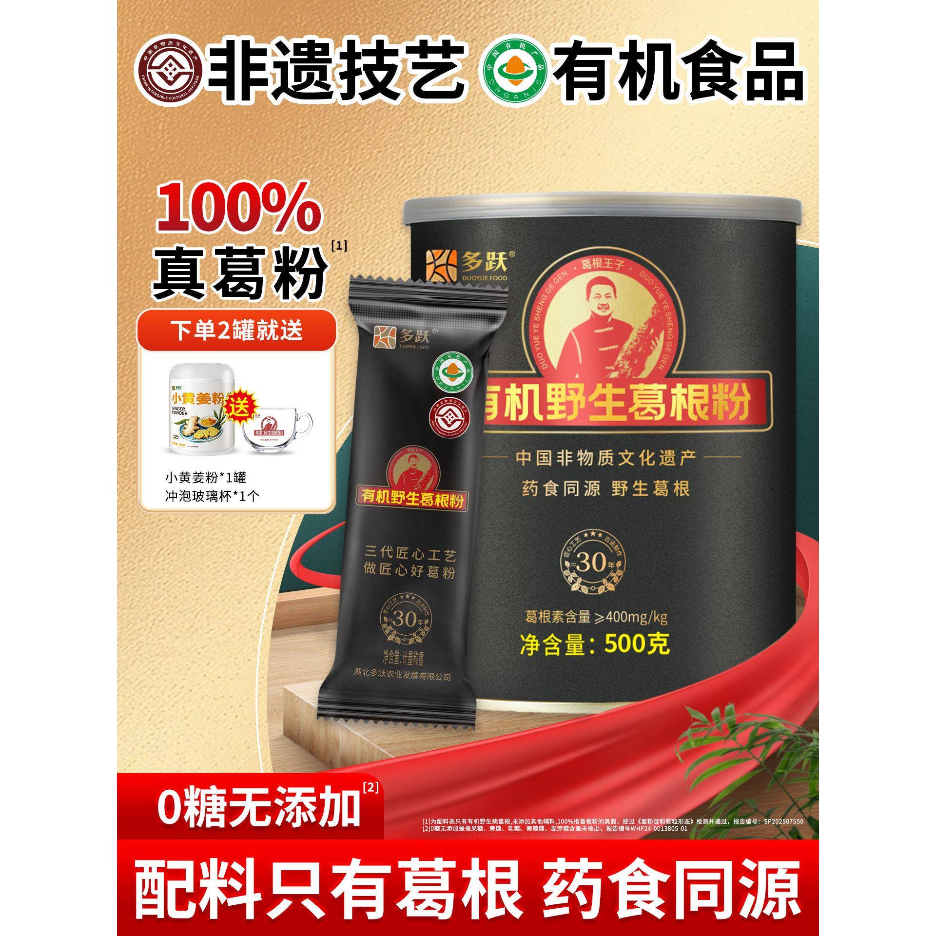野生纯天然葛根早餐500g有机葛根