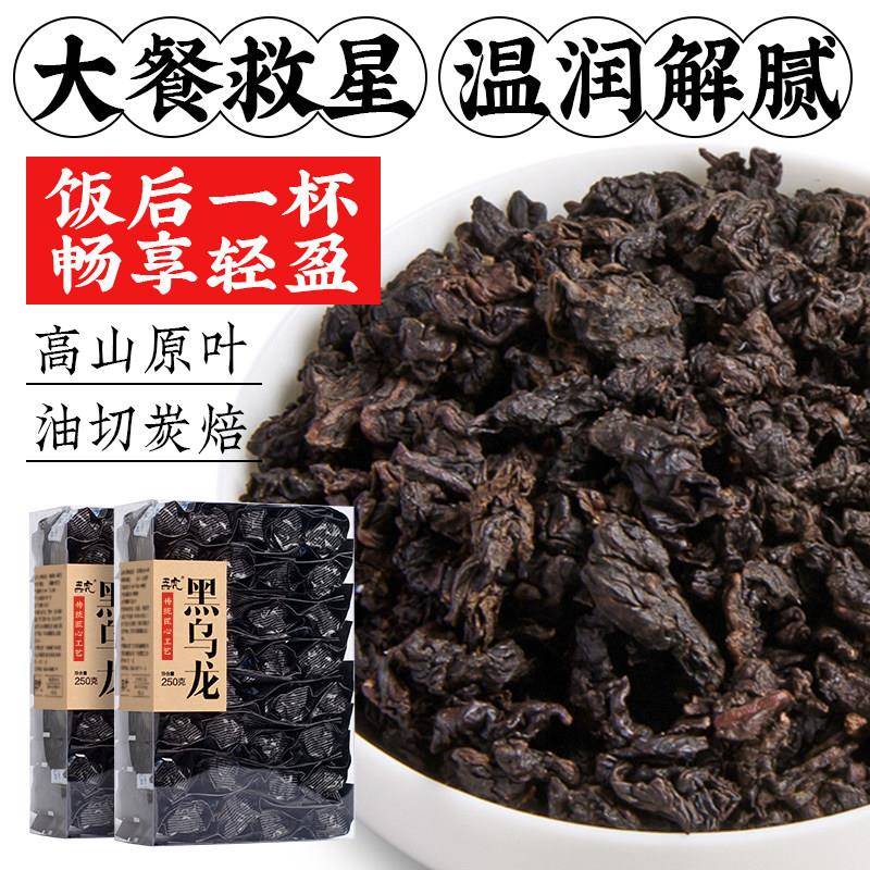 五虎黑乌龙茶茶叶纯正冷泡碳黑乌龙茶官方旗舰正品特级浓香型