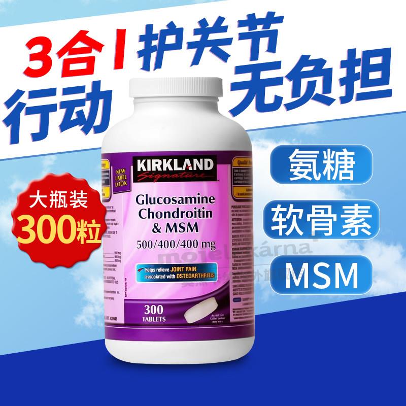 进口Kirkland氨糖软骨素MSM护关节宝中老年柯克兰硫酸氨基葡萄糖