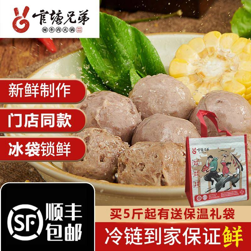 官塘兄弟潮汕牛肉丸正宗牛筋丸潮州特产牛丸鲜牛肉广东老字号礼盒