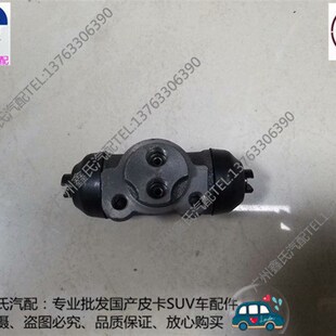 福迪皮卡 雄后F16后分泵 后制动分汽 狮刹车分泵 福迪泵车配件