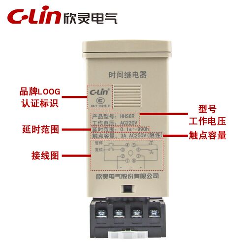 DH48SHSS2Z -HS6R HHS6N-2数显延时继电器AC220V替代JS/48A