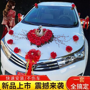 婚庆用套婚车装饰车头花全品新娘结婚迎亲国队副车装饰套装中车风