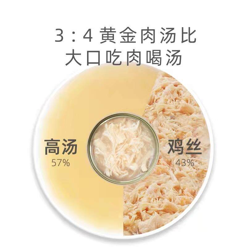 有幼箱罐头高汤罐零食湿粮成猫鱼猫补充营养多汤保湿整猫80g*12盒