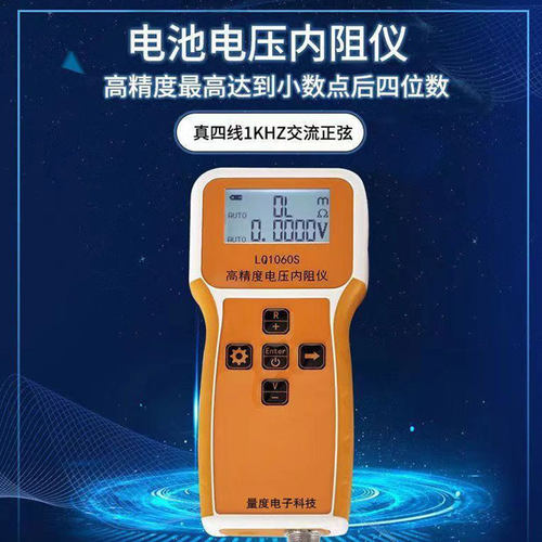 LQ1池60S高精度电压内阻仪量度LQ1050S试RC3563电0测 内阻检测表