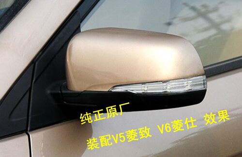 东南V5菱致V6菱仕V 菱反3后视镜 悦光镜转向灯 倒车镜转向灯 正厂